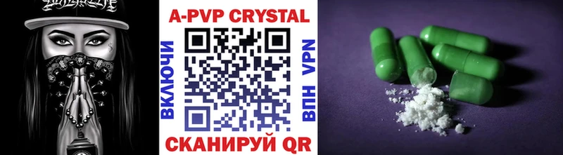 A-PVP крисы CK  Венёв 