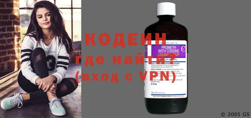 Кодеин Purple Drank  мориарти телеграм  Венёв  закладки 