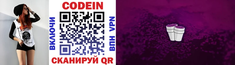 наркотики  Венёв  omg   Codein Purple Drank 