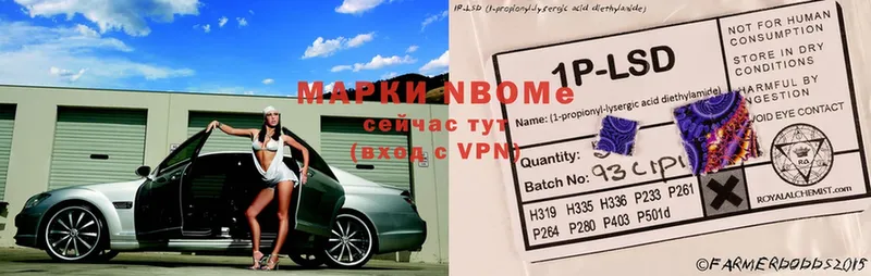 Марки NBOMe 1500мкг  что такое наркотик  Венёв 